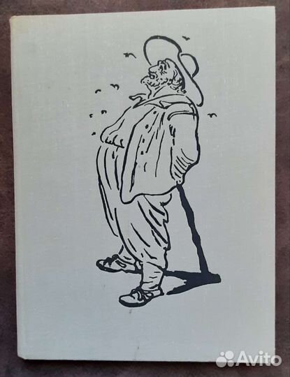 Ромен Роллан Кола Брюньон