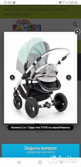 Коляска Tutis Zippy Viva 2 в 1