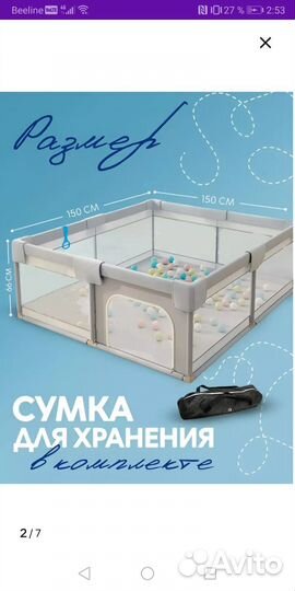 Большой детский манеж