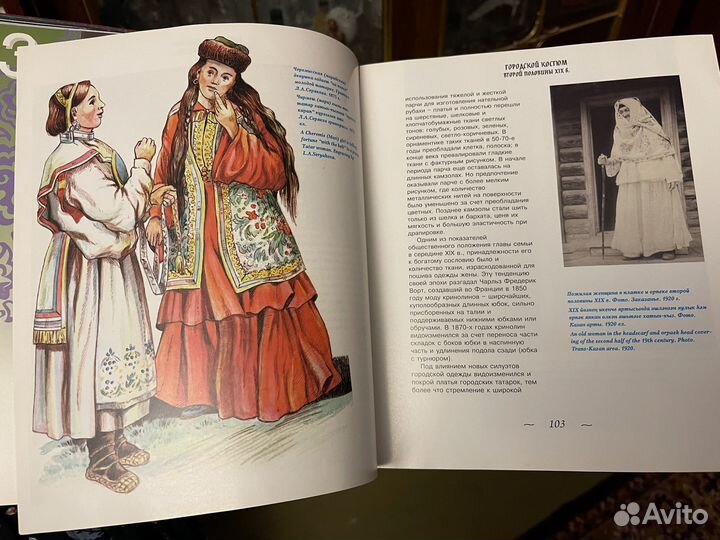 Книга татарский костюм