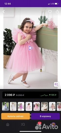 Платье праздничное