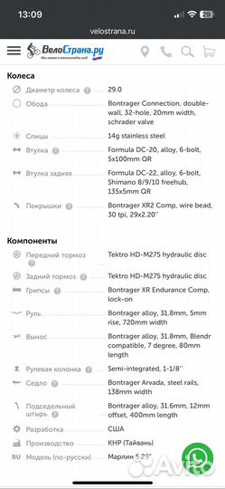 Велосипед Trek Marlin 5 (2022)