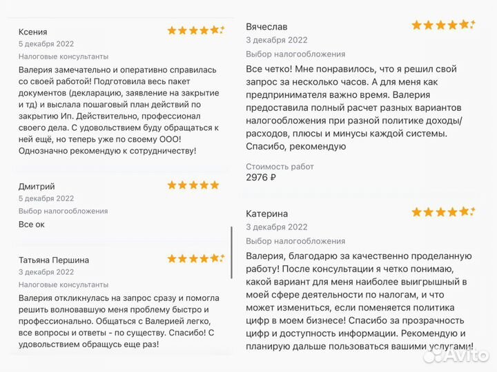 Бухгалтерские услуги Бухгалтер. Регистрация ооо ип