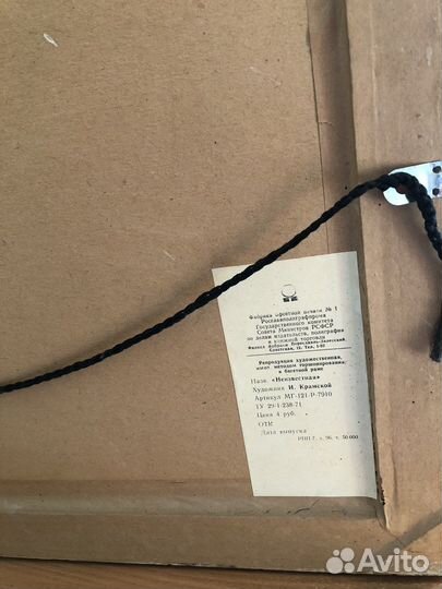 Картина-репродукция