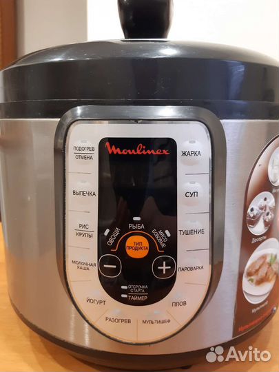 Мультиварка скороварка moulinex