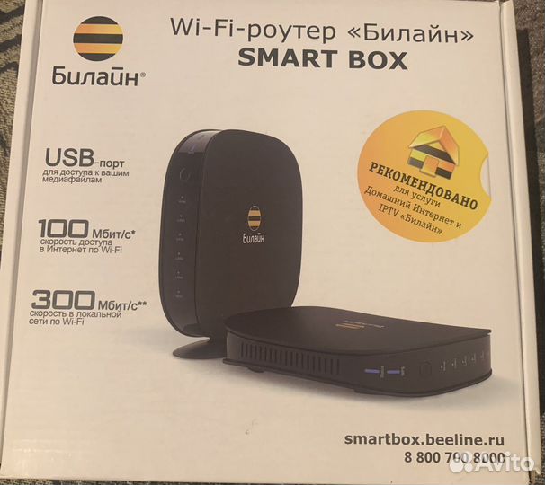Wifi роутер beeline smart box