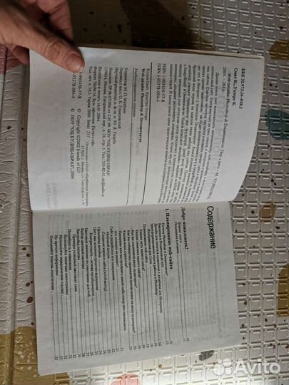 Книга Web дизайн Колин Смит