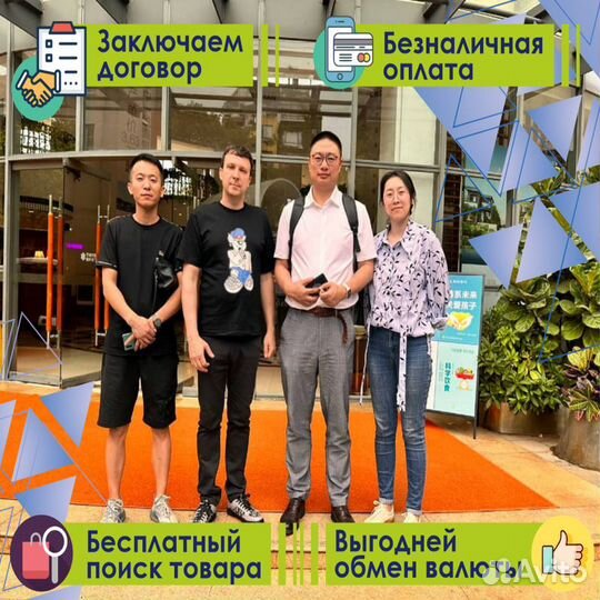 Доставка товаров из Китая / Карго доставка