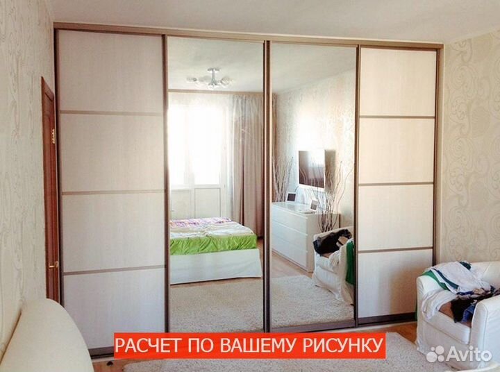 Шкаф с зеркалом бесплатный замер