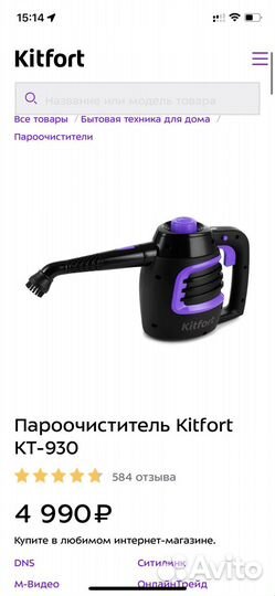 Пароочиститель kitfort kt-930
