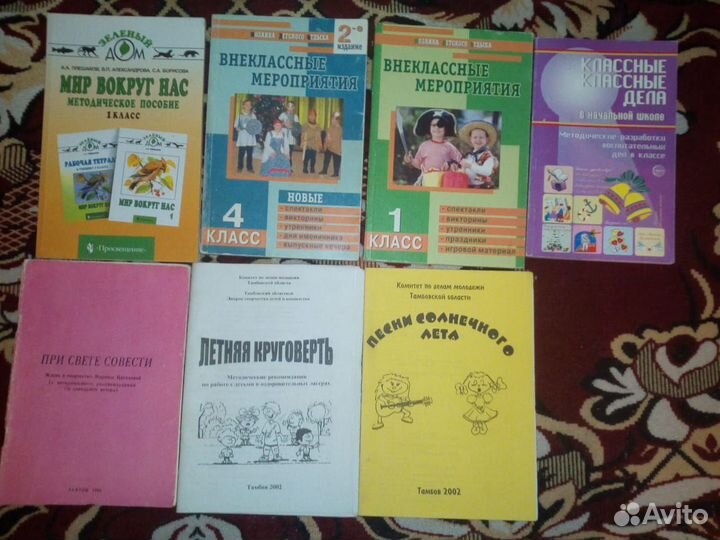 Поурочные разработки, тесты, сценарии мероприятий