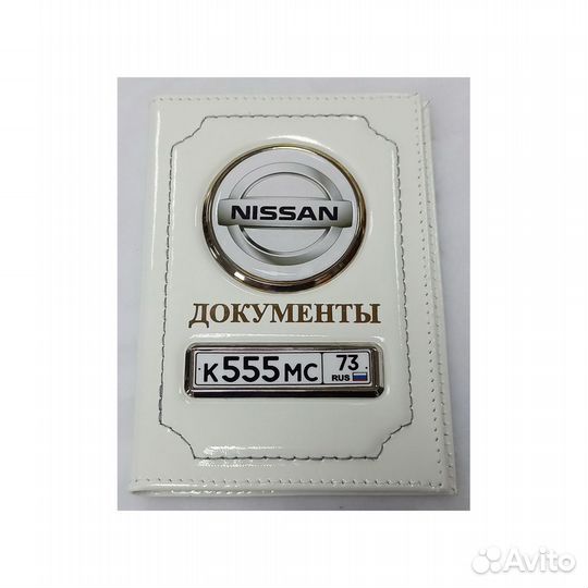 Обложка для автодокументов с логотипом и гос номер