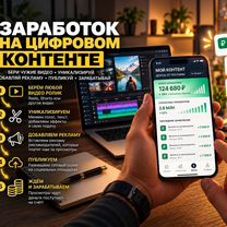 Пассивный доход на видеороликах, Мамлютка