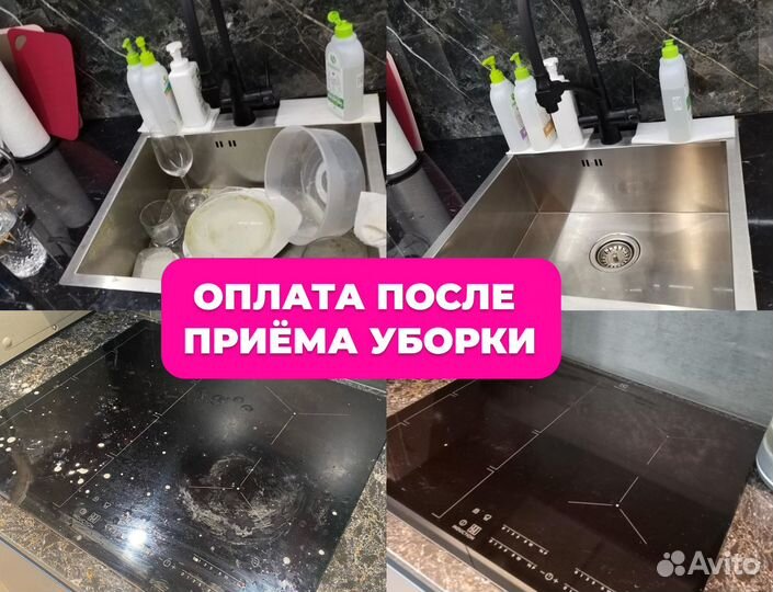 Уборка после ремонта. Клининг. Генеральная уборка