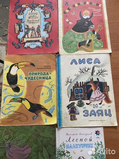 Детские книги СССР