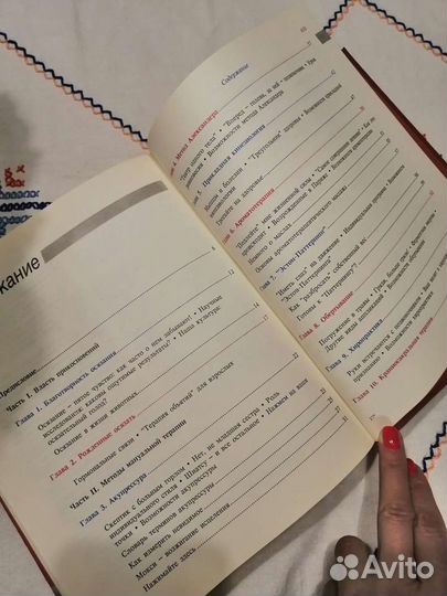 Энциклопедия массажа