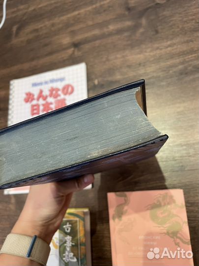 Книги япониста