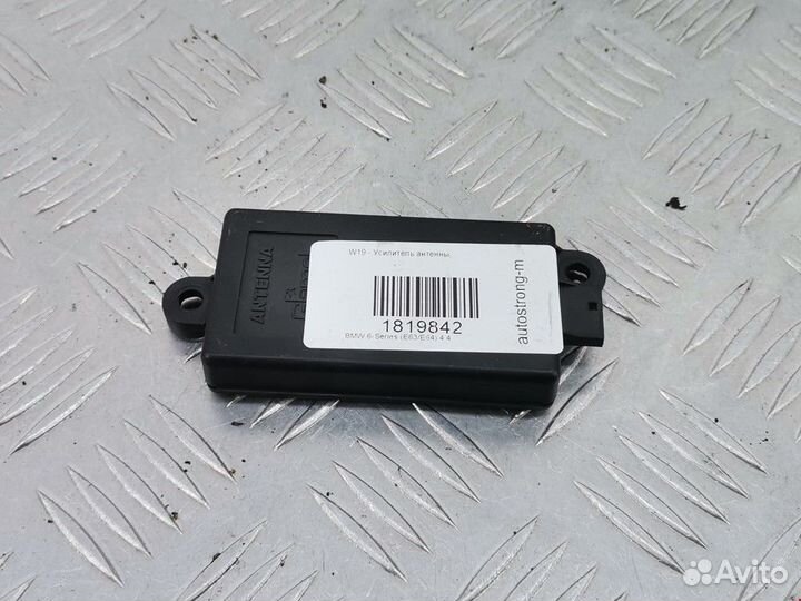 Усилитель антенны BMW 6 E63/E64 2004