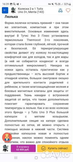 Коляска 2 в 1 эко кожа tutis uno