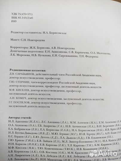 Иллюстрированный словарь русского искусства