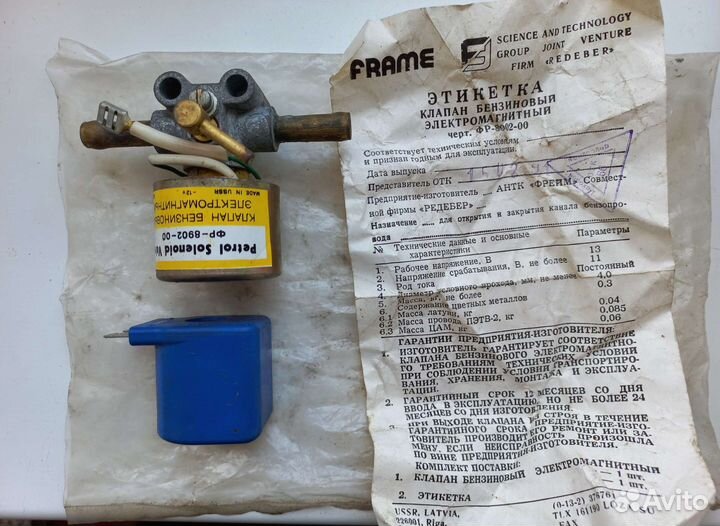 Бензиновый клапан для установки газа в автомобиль