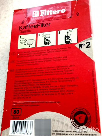 Кофеварка капельная