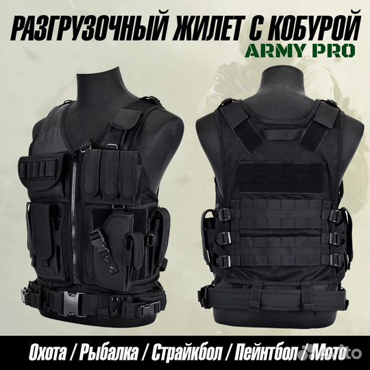 Жилет разгрузочный с кобурой разгрузка для охоты