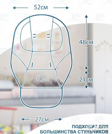 Чехол на стульчик для кормления