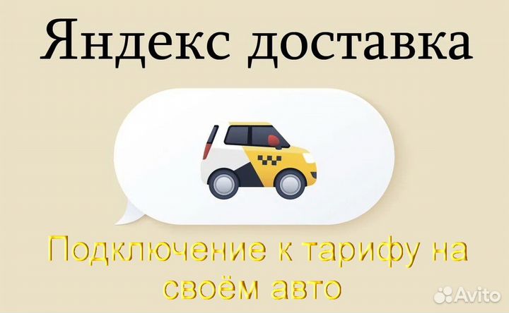 Курьер Яндекс.Такси на личном авто график 2/2