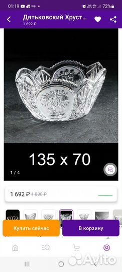 Дятьковский хрусталь СССР Винтаж