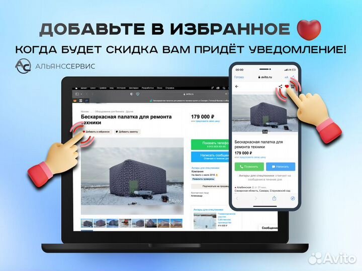 Надувной модуль. Каркасная надувная палатка