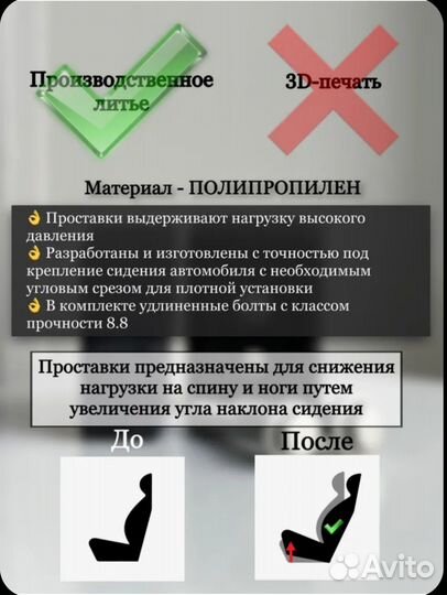 Проставки под сиденье Haval Jolion Haval Dargo