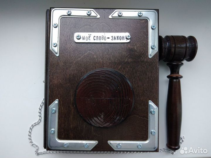 Подарок для юриста 