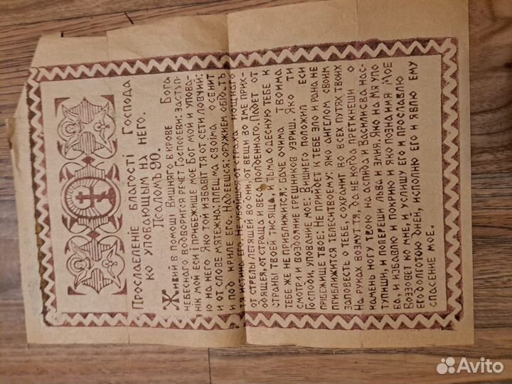 Церковноя письменность