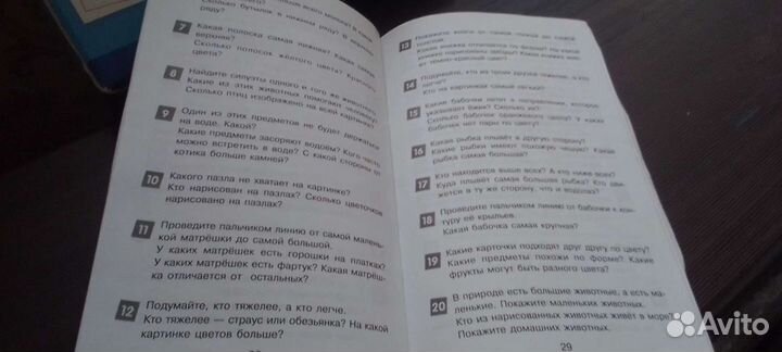 Сундучок с развивающими заданиями (3-5 лет)