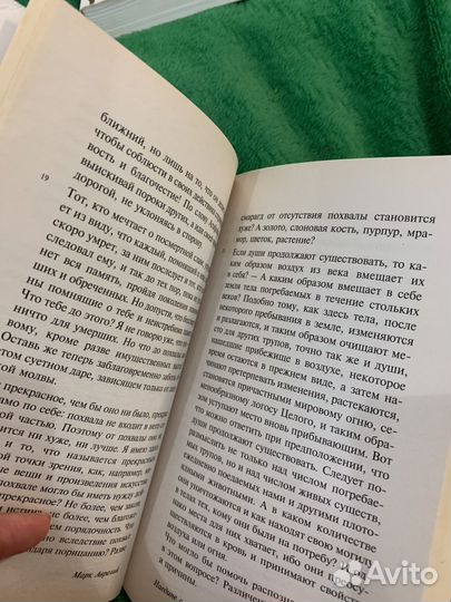 Книга Марк Аврелий