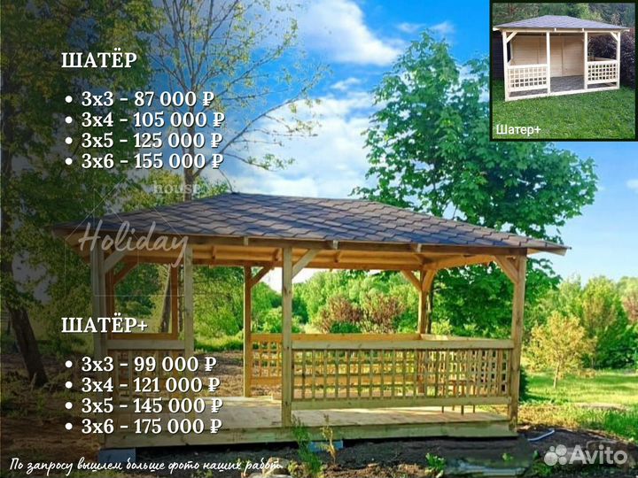 Деревянная беседка для дачи / Установка за 4 часа