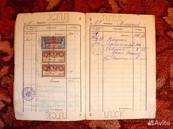 Продаю старинную книжку банковского вклада