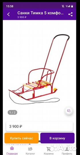 Санки с колёсами