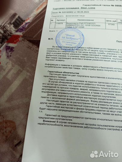 Видеокарта rtx 4070 ti