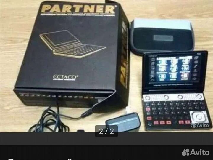 Электронный переводчик