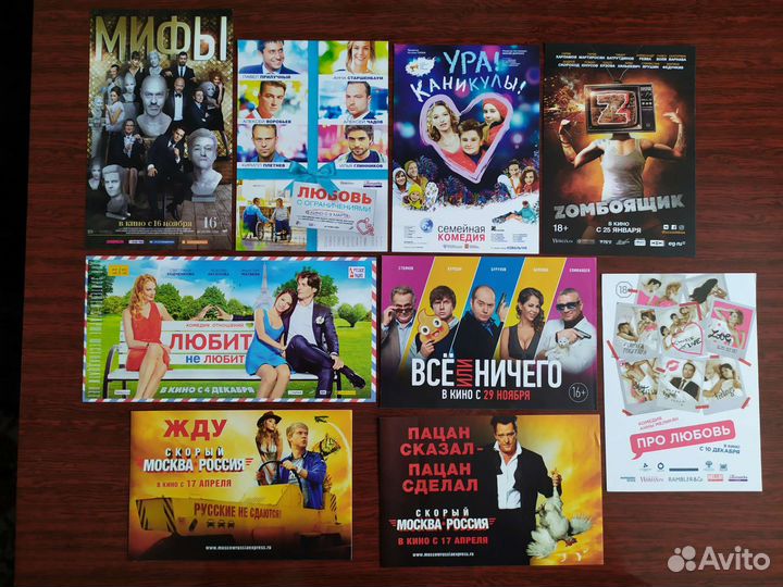 Кинофлаеры - Комедии