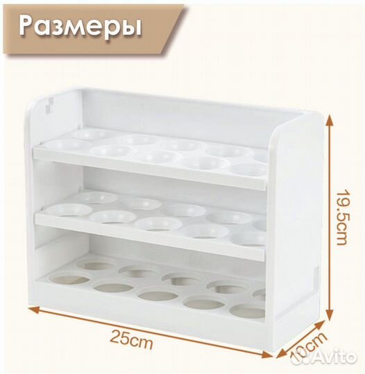 Полка для яиц, органайзер для холодильника