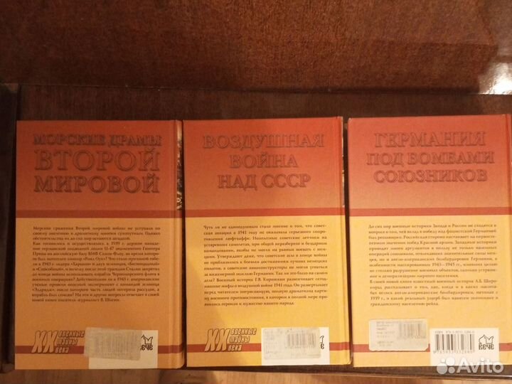 Исторические книги