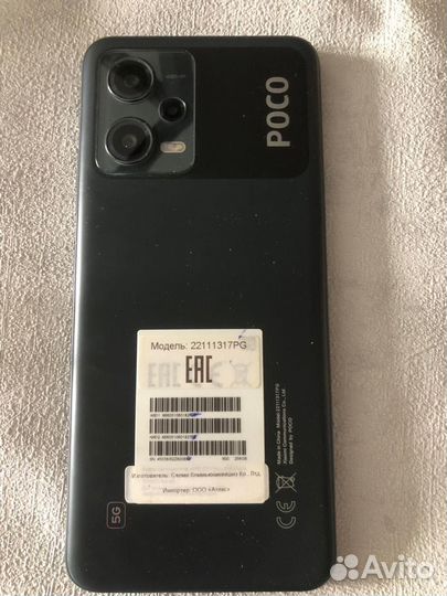 Xiaomi Poco X5, 8/256 ГБ