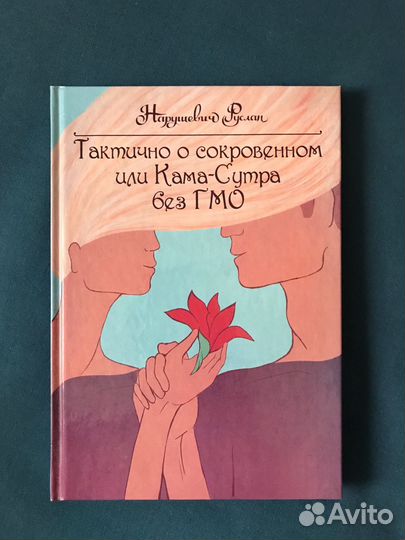 Ведические книги + Юнг Карл Гюстав