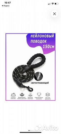 Нейлоновый поводок 1.5 метра