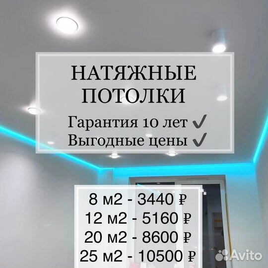 Натяжные потолки