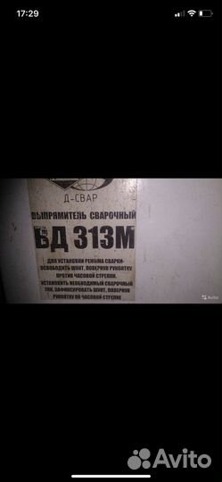 Стационарный сварочный аппарат