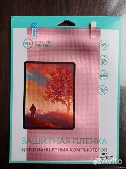 Защитная пленка для планшета